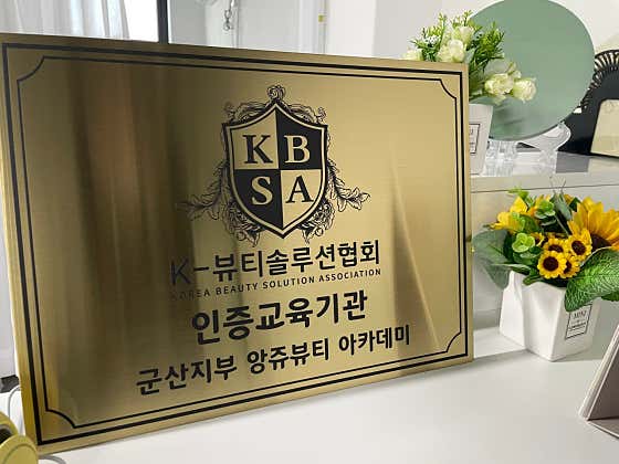 Ange Beauty Academy
