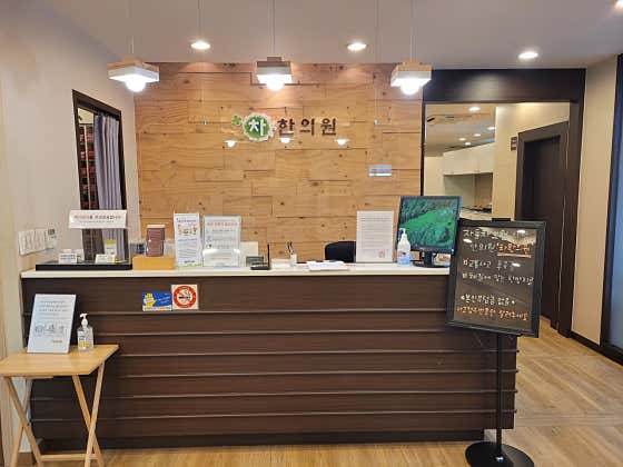 Cha Korean Medicine Clinic