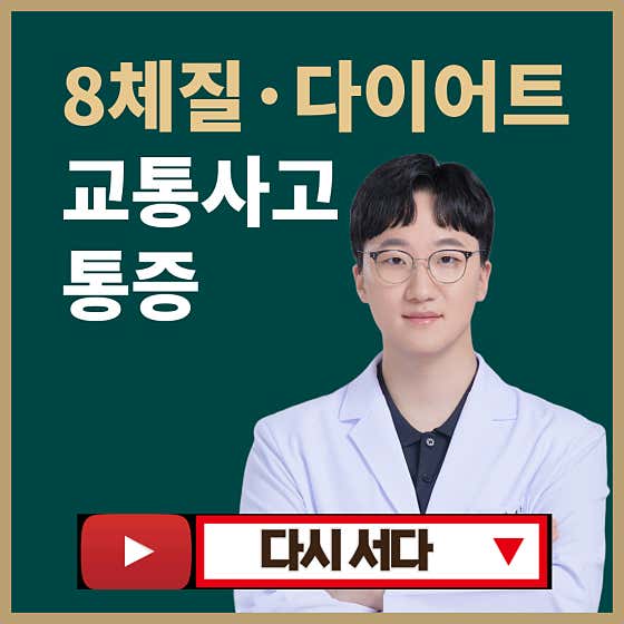 해가율한의원한의원