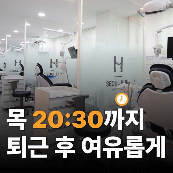 서울훈치과의원 역곡