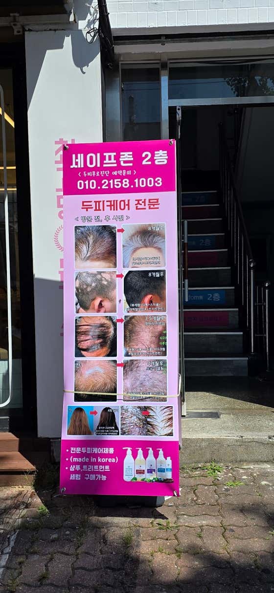 세이프존 개봉점