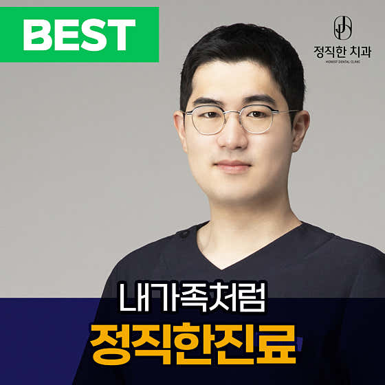 Honest Dental Clinic Changwon Sangnam-dong Main Branch