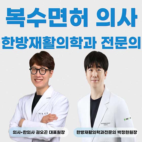 마디팔팔한의원