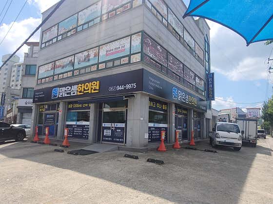 Malgeunsaem Korean Medicine Clinic