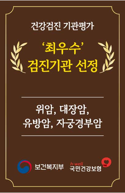 三星Cham Pyeonhan內科診所