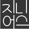 지니어스의원