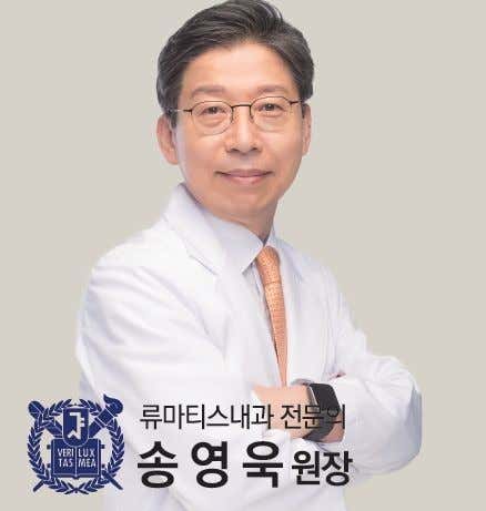 Song Young-wook Internal Medicine Clinic