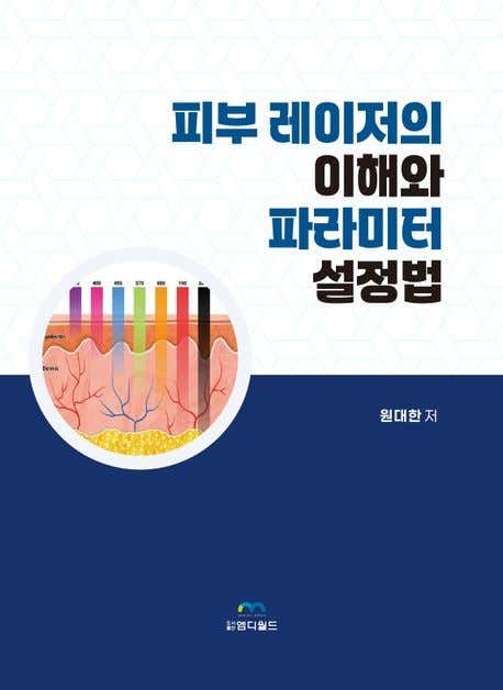 프리미의원