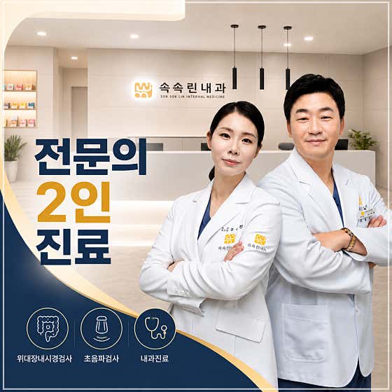 Soksokrin Internal Medicine Clinic