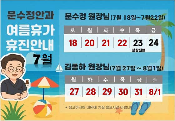 문수정안과의원