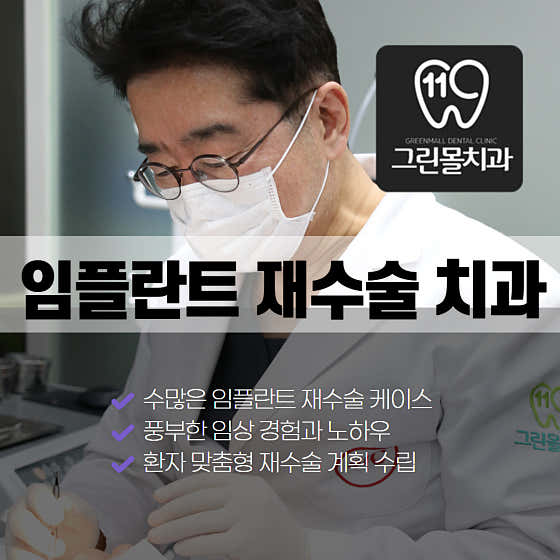 Green Mall Dental Clinic