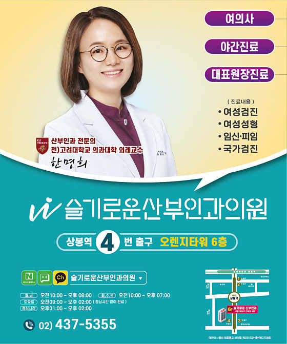 智慧婦產科診所