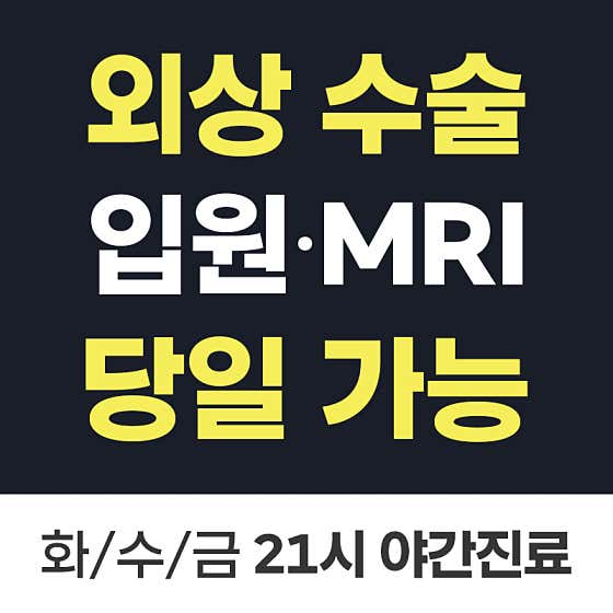 210정형외과의원