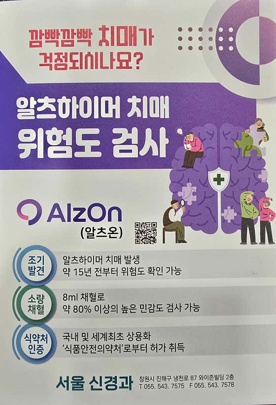 Seoul Neurology Clinic
