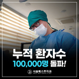 천안중앙플란트치과의원