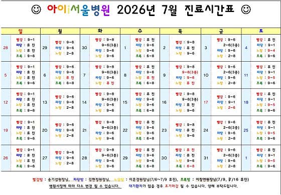 i서울병원