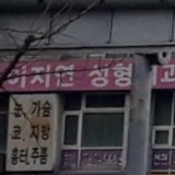 Cheongdam Yoon Plastic Surgery Clinic