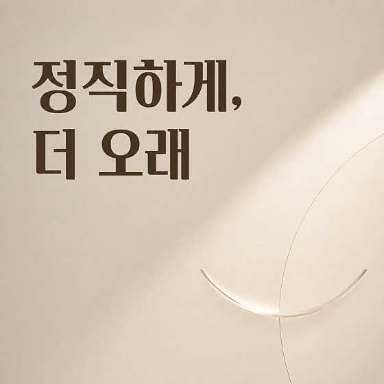더오래치과의원