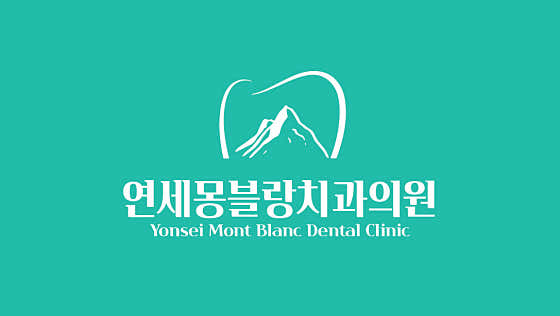 Yonsei Mont Blanc Dental Clinic