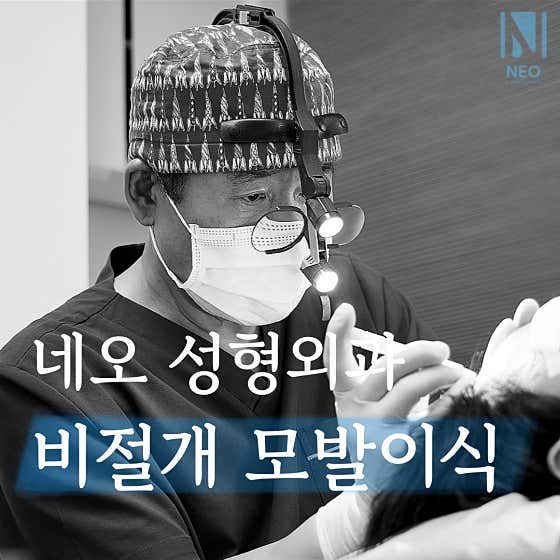 Neo Plastic Surgery Clinic