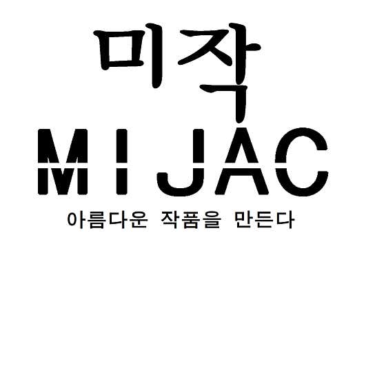 미작프렌차이즈