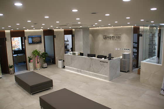 Seoul Comfortable Internal Medicine Clinic