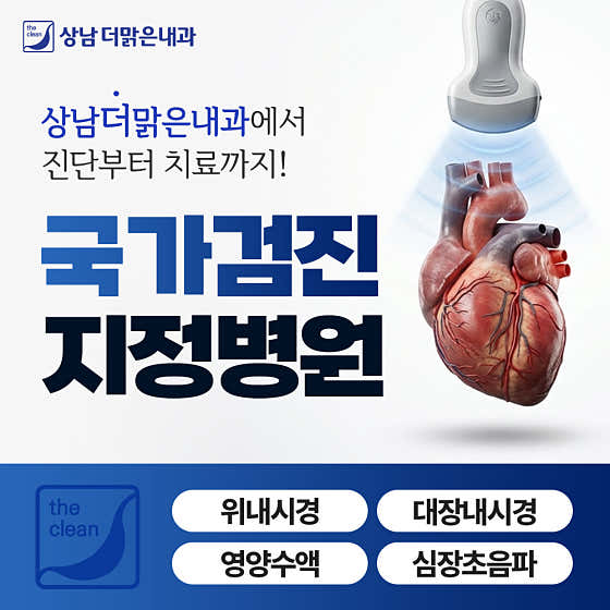 Sangnam The Malgeun Internal Medicine Clinic Changwon