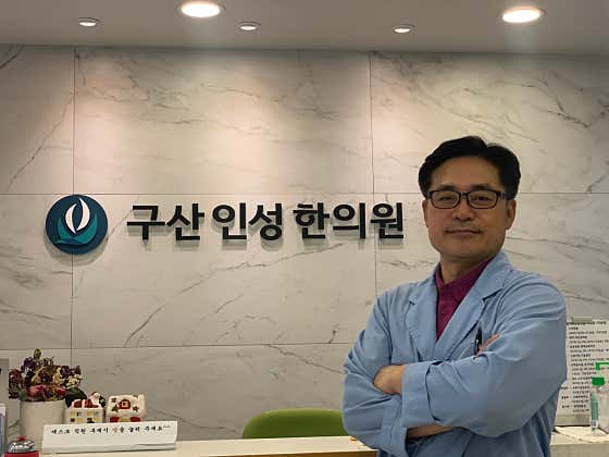 Gusan Inseong Korean Medicine Clinic