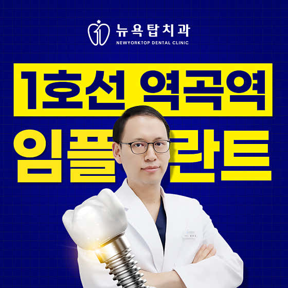 New York Top Dental Clinic