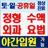 바를추한방병원