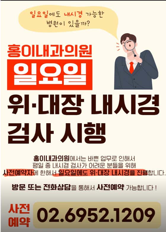 Hongi Internal Medicine Clinic
