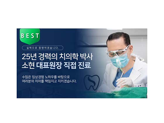 Seoul Central Dental Clinic