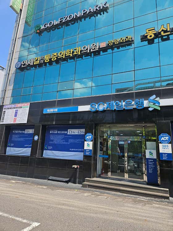 Yonsei Gil Anesthesiology and Pain Medicine Clinic Orthopedics