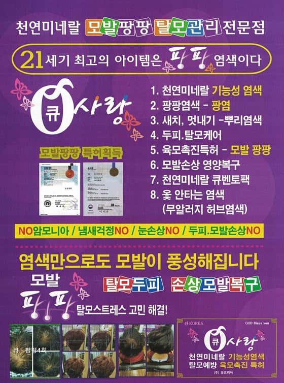 큐사랑 포항지사
