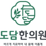 운봉한의원
