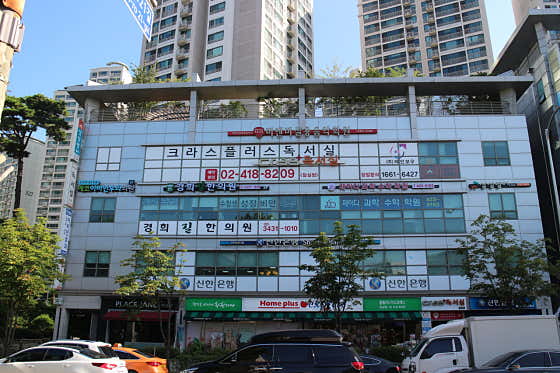 Kyunghee Gil Korean Medicine Clinic