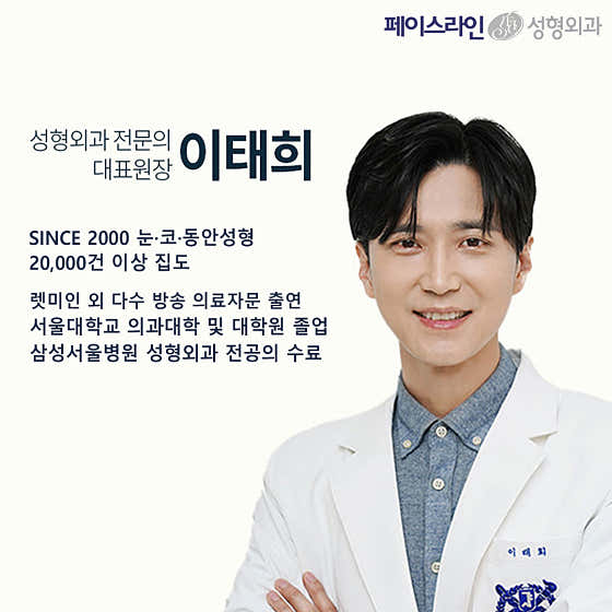 페이스라인성형외과의원성형외과