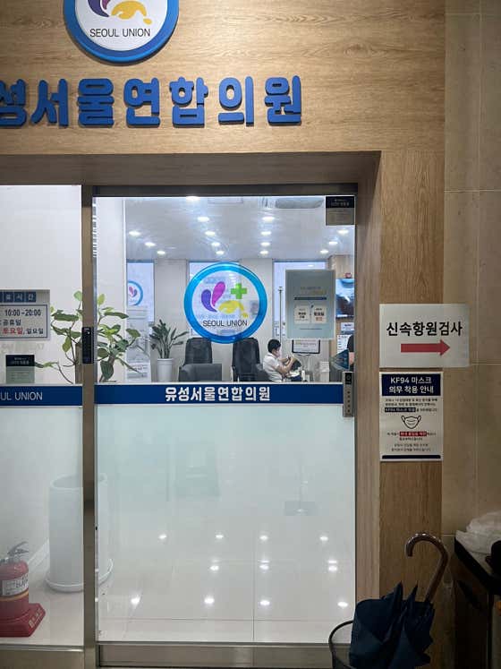 유성서울연합의원