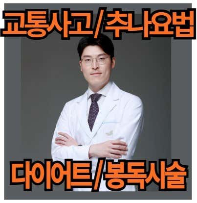 Doson Korean Medicine Clinic