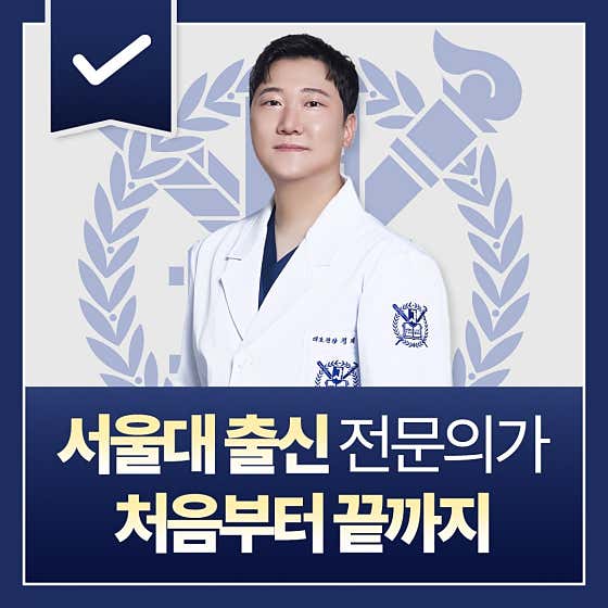 Seoul N-U Dental Clinic Jangan