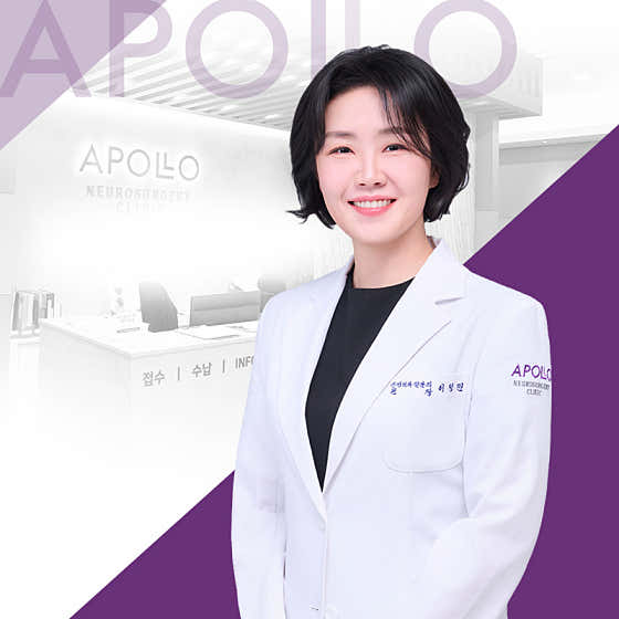 Apollo Neurosurgery Clinic
