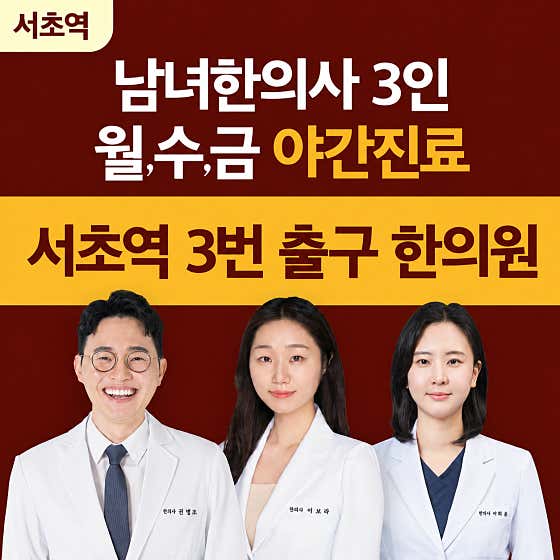 경희궁전한의원