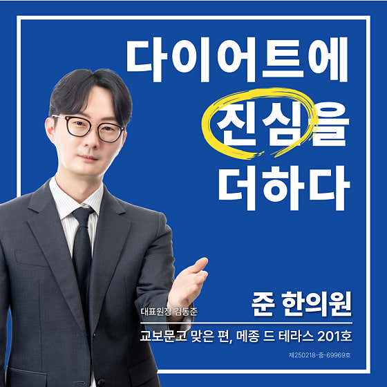 Jun Korean Medicine Clinic