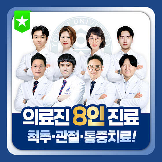 Yonsei Best Neurosurgery Clinic Iksan