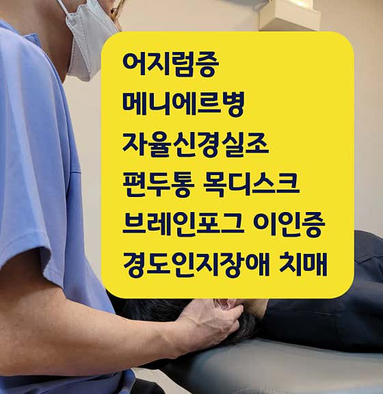 이수척한의원