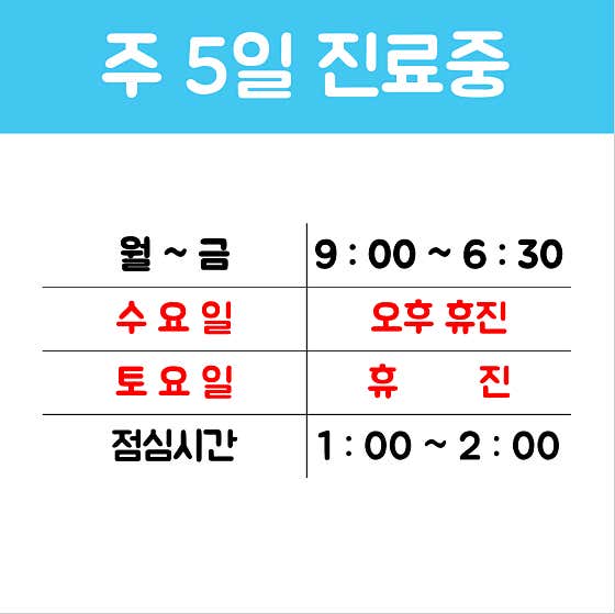 Cheomdan Jeong Family Medicine Clinic