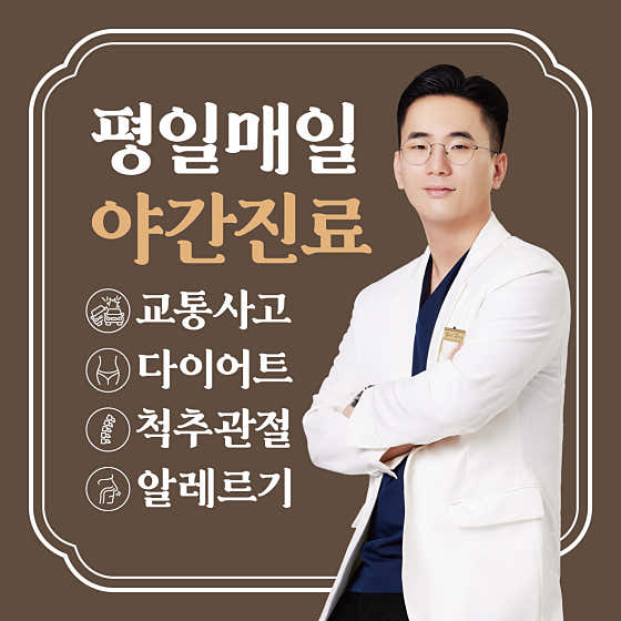 비오한의원