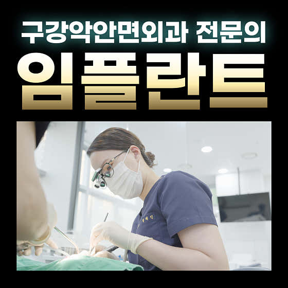 연세미소온치과의원