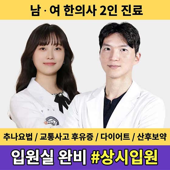 부곡경희한의원