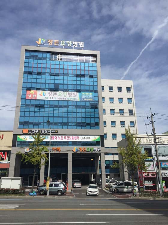 Jeongdeun Nursing Hospital